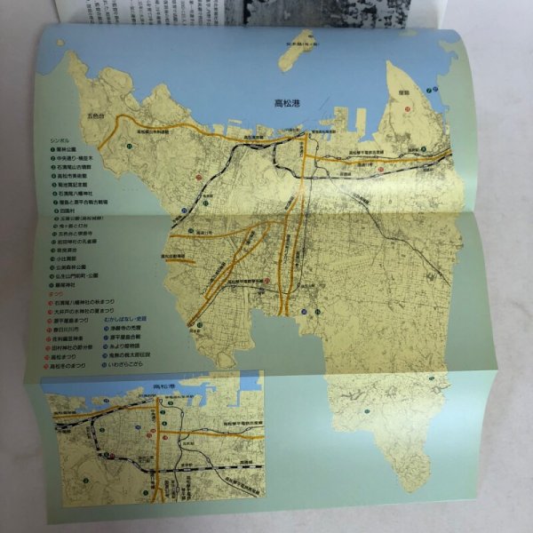 画像7: 高松50選 高松観光協会 平成5年 市原輝士 香川県　 (7)