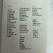 画像4: 高松50選 高松観光協会 平成5年 市原輝士 香川県　 (4)
