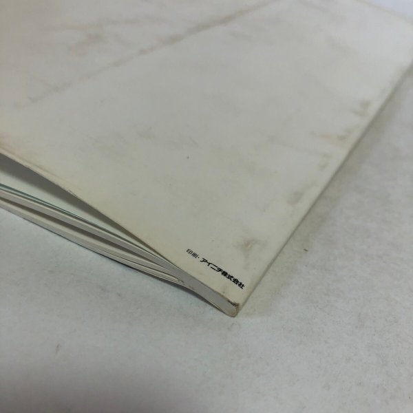 画像10: 高松50選 高松観光協会 平成5年 市原輝士 香川県　 (10)