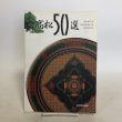 画像1: 高松50選 高松観光協会 平成5年 市原輝士 香川県　 (1)