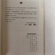画像9: 高松50選 高松観光協会 平成5年 市原輝士 香川県　 (9)