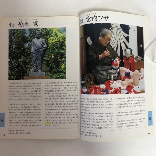 画像5: 高松50選 高松観光協会 平成5年 市原輝士 香川県　 (5)