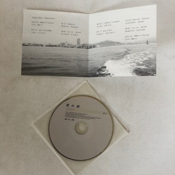 画像4: 瀬戸内国際芸術祭 MUSIC BLUEテーマ曲 自由のカタチ 小倉博和 瀬戸内国際S芸術祭実行委員会 2010年 香川県 (4)
