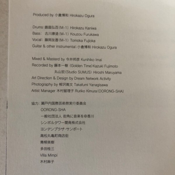 画像6: 瀬戸内国際芸術祭 MUSIC BLUEテーマ曲 自由のカタチ 小倉博和 瀬戸内国際S芸術祭実行委員会 2010年 香川県 (6)