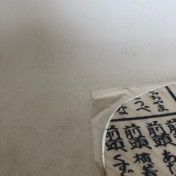 画像6: うちわ 保 BOTAORI 香川県 (6)