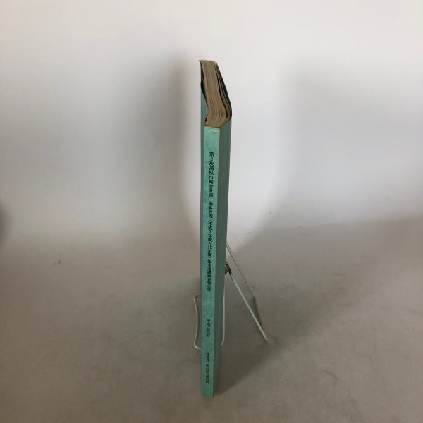 画像3: 第3次高松市総合計画 基本計画（平成7年度〜12年度）策定基礎調査報告書 平成5年 株式会社野村総合研究所 香川県 (3)