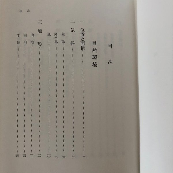 画像6: 鳴門市史 上・中・下・別巻 4冊セット 昭和51年 鳴門市史編集委員会 鳴門市 徳島県 (6)