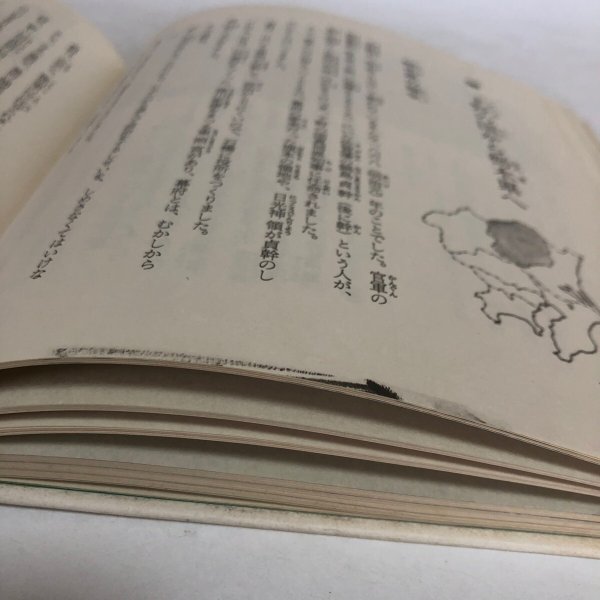 画像9: 栃木の歴史ものがたり 昭和55年 株式会社 日本標準 栃木県小学校教育研究会社会部会 栃木県 (9)