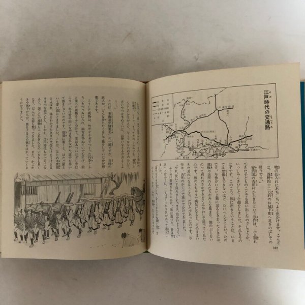 画像6: 広島の歴史ものがたり 昭和56年 株式会社 日本標準 広島県郷土史研究会 広島県 (6)