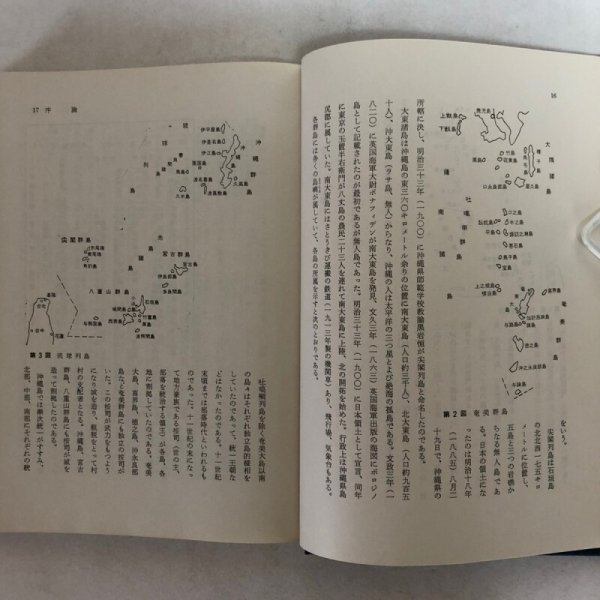画像5: 琉球地方の民家 鶴藤鹿忠 昭和47年 堀川豊弘 沖縄県 (5)