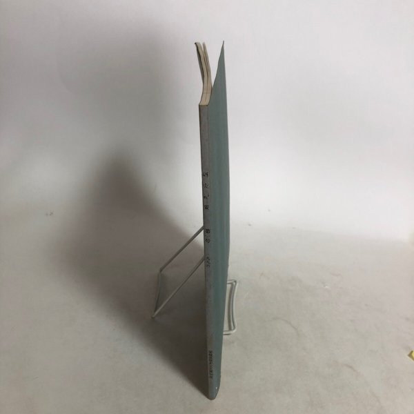 画像3:  研究紀要 第1号 1996年 愛媛県歴史文化博物館 愛媛県 (3)