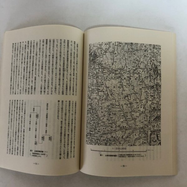 画像6: 四国中世史研究 創刊号 1990年 四国中世史研究会　 (6)