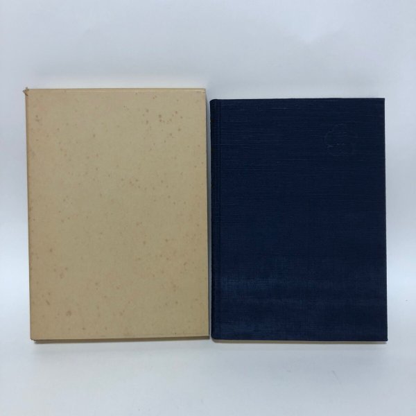 画像2: 百年史 香川大学教育学部付属高松小学校 平成2年 香川大学教育学部高松小学校創立百周年記念事業実行委員会 香川大学教育学部付属高松小学校 香川県 (2)