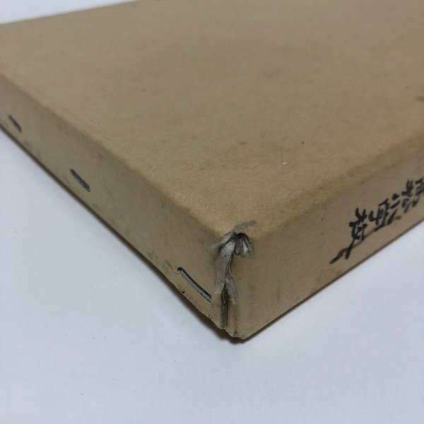 画像14: 百年史 香川大学教育学部付属高松小学校 平成2年 香川大学教育学部高松小学校創立百周年記念事業実行委員会 香川大学教育学部付属高松小学校 香川県 (14)