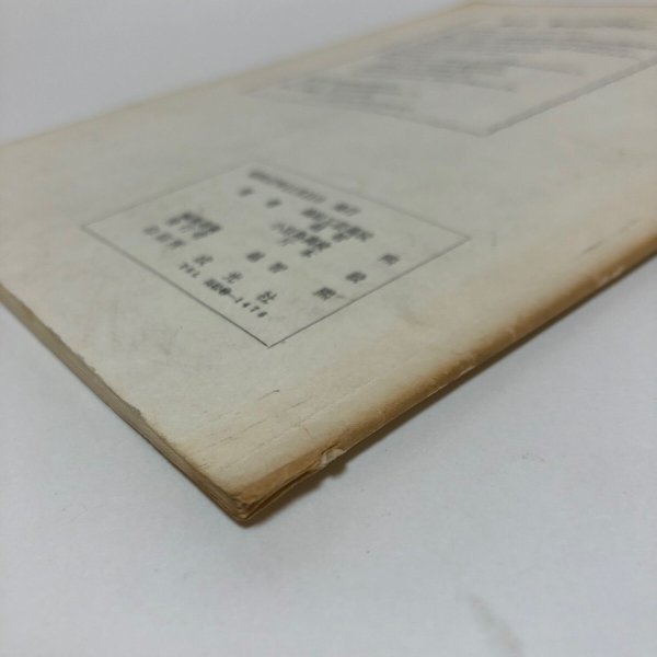 画像8: 小豆島のハイキング 昭和47年 高松工芸高校 越智煕 小豆島高校 片本毅  越智煕 香川県 (8)