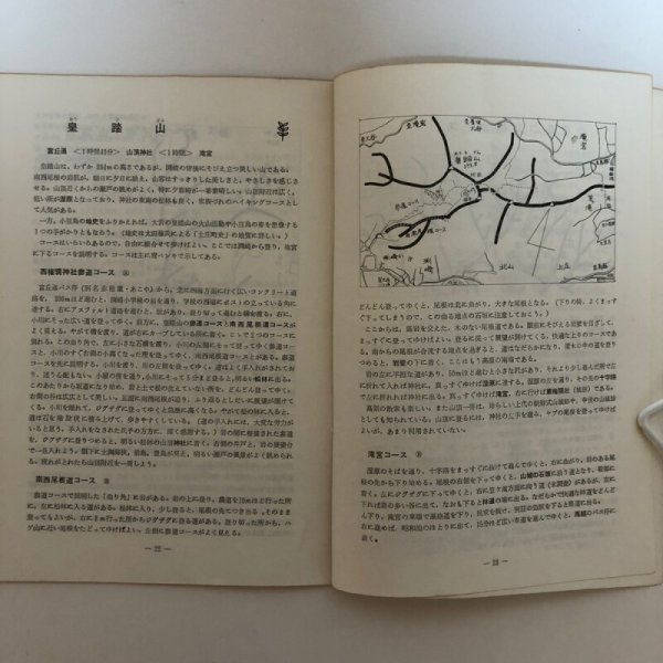 画像5: 小豆島のハイキング 昭和47年 高松工芸高校 越智煕 小豆島高校 片本毅  越智煕 香川県 (5)