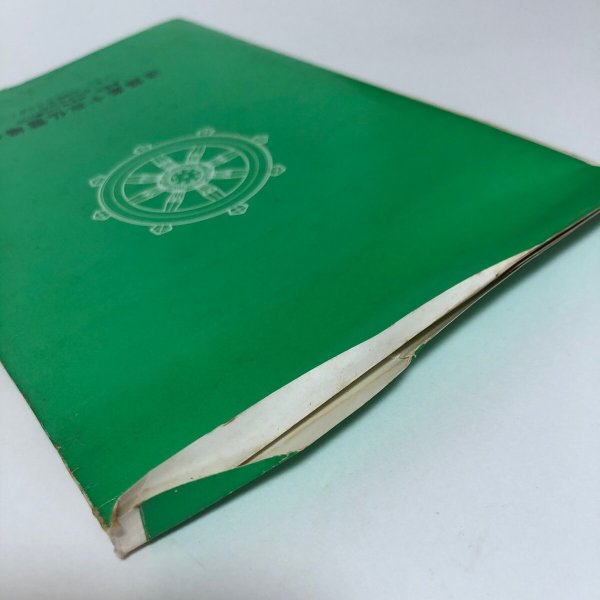 画像8: 淡路島十三仏霊場巡拝地図 淡路十三仏霊場  (8)