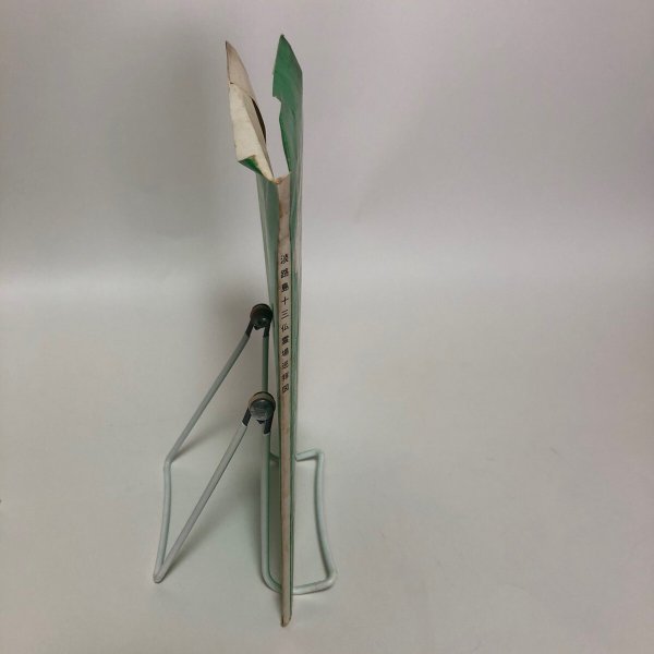 画像3: 淡路島十三仏霊場巡拝地図 淡路十三仏霊場  (3)