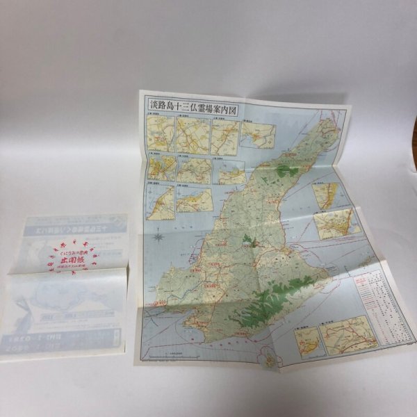 画像7: 淡路島十三仏霊場巡拝地図 淡路十三仏霊場  (7)