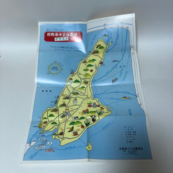 画像6: 淡路島十三仏霊場巡拝地図 淡路十三仏霊場  (6)