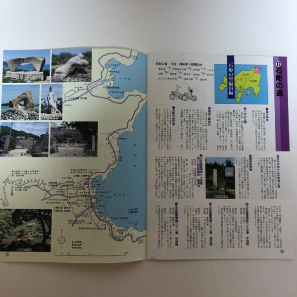 画像5: 瀬戸内海 小豆島探検隊 ROAD MAP 内海町商工観光課 内海町観光協議会 香川県  (5)