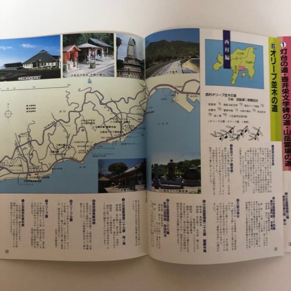 画像6: 瀬戸内海 小豆島探検隊 ROAD MAP 内海町商工観光課 内海町観光協議会 香川県  (6)