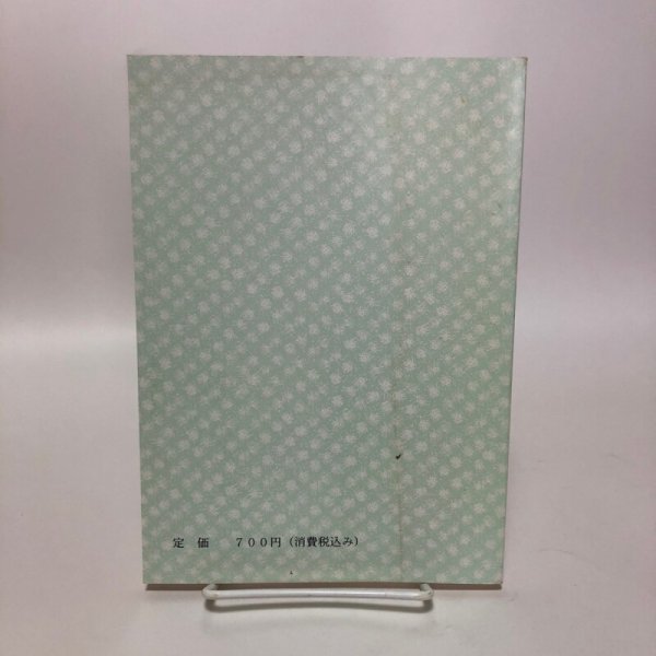 画像2: 四国地方(香川県、徳島県、高知県、愛媛県)気象暦 平成8年 日本気象協会四国センター 香川県  (2)