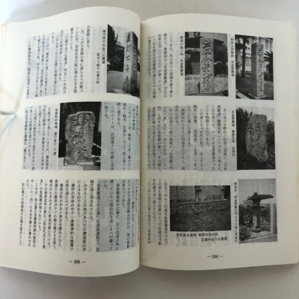 画像5: ことひら 平成5年 48 琴平山文化会 香川県 (5)