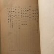 画像4: 香川県庁舎の歴史 附 香川県の変遷 昭和30年 香川県香川県土木部建築課  香川県 (4)