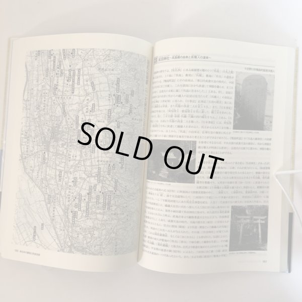 画像8: 日本の建国と阿波忌部 〜麻植郡の足跡と共に〜 林博章 吉野川市鴨島町公民館 2007年 徳島県 (8)