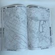 画像8: はい・まっぷ 観音寺市 セイコー社の住宅地図 2006年 （株）セイコー社 香川県 (8)