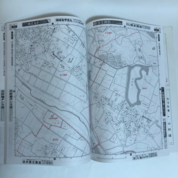 画像8: はい・まっぷ 観音寺市 セイコー社の住宅地図 2006年 (株)セイコー社 香川県 (8)