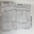 画像7: はい・まっぷ 観音寺市 セイコー社の住宅地図 2006年 （株）セイコー社 香川県 (7)