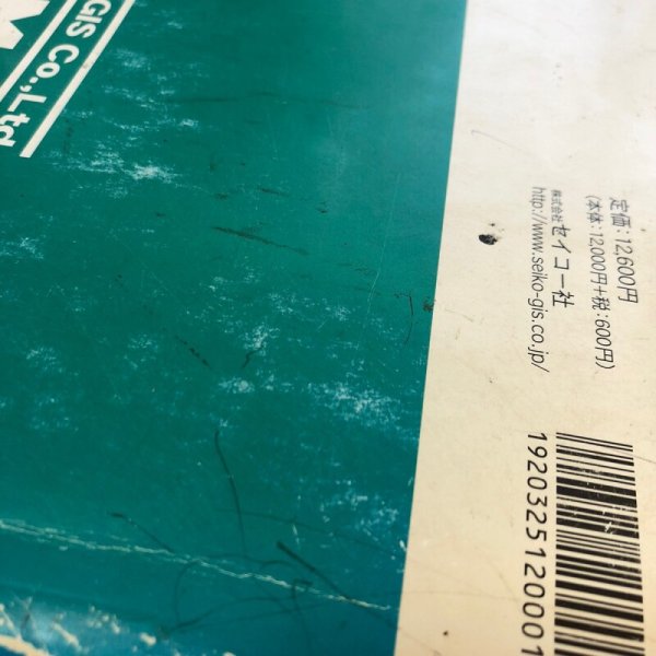 画像13: はい・まっぷ 観音寺市 セイコー社の住宅地図 2006年 (株)セイコー社 香川県 (13)