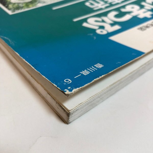 画像11: はい・まっぷ 観音寺市 セイコー社の住宅地図 2006年 (株)セイコー社 香川県 (11)