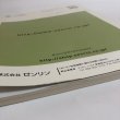画像9: ゼンリン住宅地図 愛媛県 喜多郡 内子町（株）ゼンリンプリンテックス 2012年  愛媛県 (9)