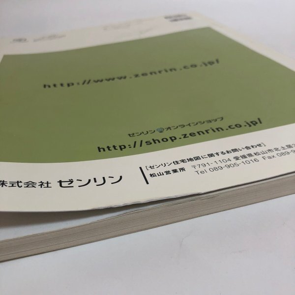 画像9: ゼンリン住宅地図 愛媛県 喜多郡 内子町(株)ゼンリンプリンテックス 2012年  愛媛県 (9)