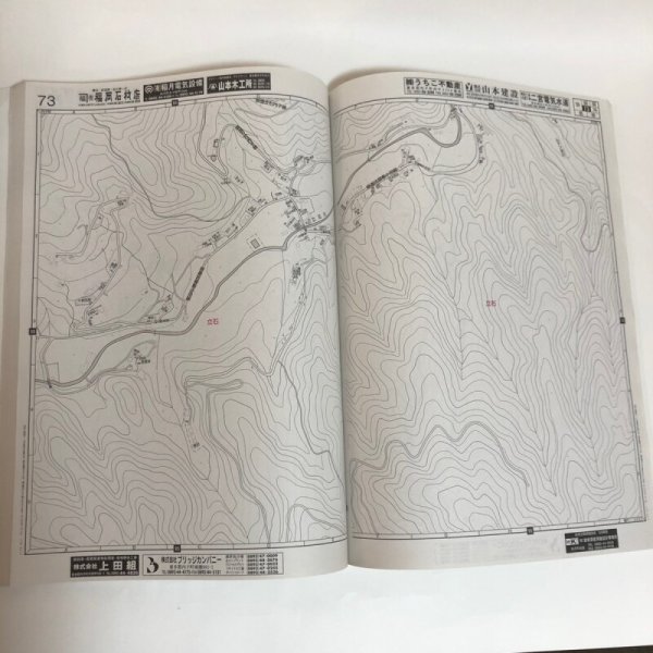 画像8: ゼンリン住宅地図 愛媛県 喜多郡 内子町(株)ゼンリンプリンテックス 2012年  愛媛県 (8)