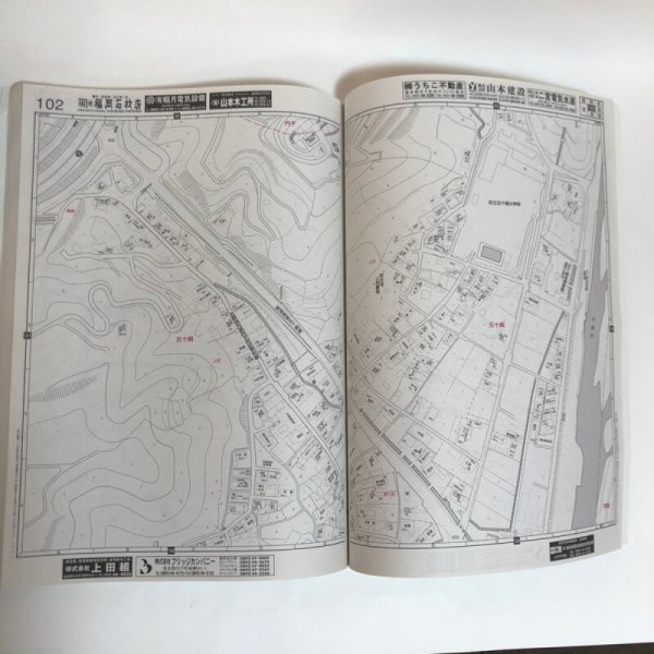 画像7: ゼンリン住宅地図 愛媛県 喜多郡 内子町(株)ゼンリンプリンテックス 2012年  愛媛県 (7)