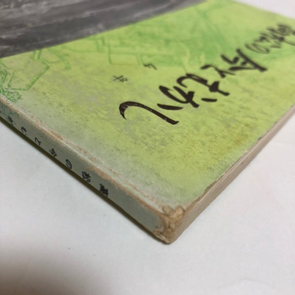 画像10: 高松の今とむかし 4年 昭和49年 株式会社松岡書店 高松市小学校社会科研究会 香川県 (10)