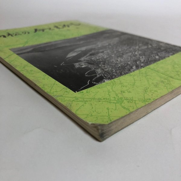 画像9: 高松の今とむかし 4年 昭和49年 株式会社松岡書店 高松市小学校社会科研究会 香川県 (9)