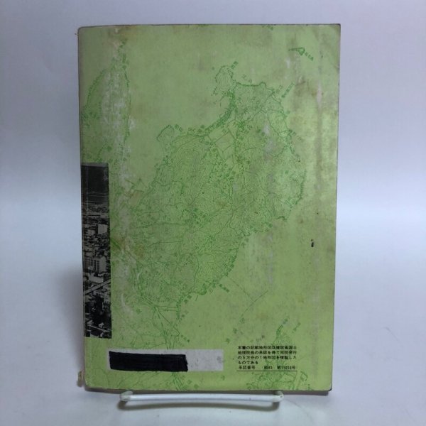 画像2: 高松の今とむかし 3年 昭和48年 高松市教育委員会 高松市小学校社会科研究会 香川県 (2)