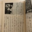 画像9: 高松の今とむかし 3年 昭和48年 高松市教育委員会 高松市小学校社会科研究会 香川県 (9)