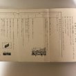 画像8: 高松の今とむかし 3年 昭和48年 高松市教育委員会 高松市小学校社会科研究会 香川県 (8)