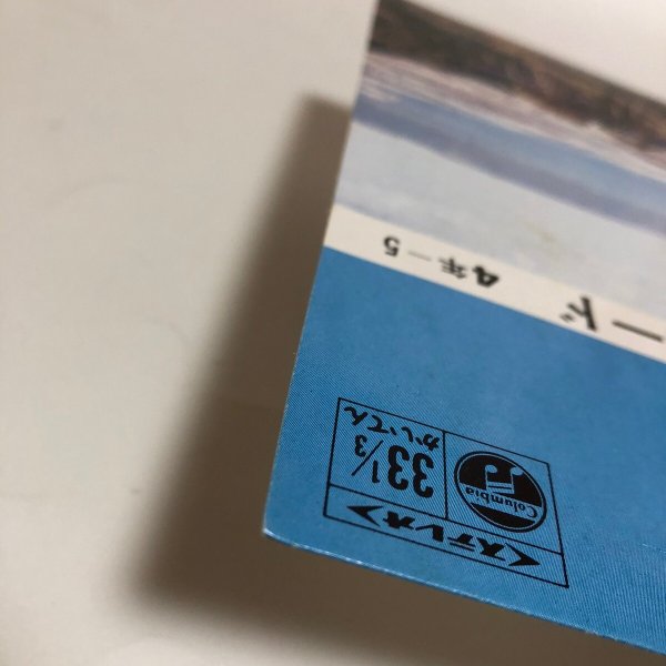 画像6:  小学生の音楽鑑賞学習レコード 4年 山崎正七 香川県教育委員会 1971年 香川県 (6)