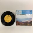 画像1:  小学生の音楽鑑賞学習レコード 4年 山崎正七 香川県教育委員会 1971年 香川県 (1)