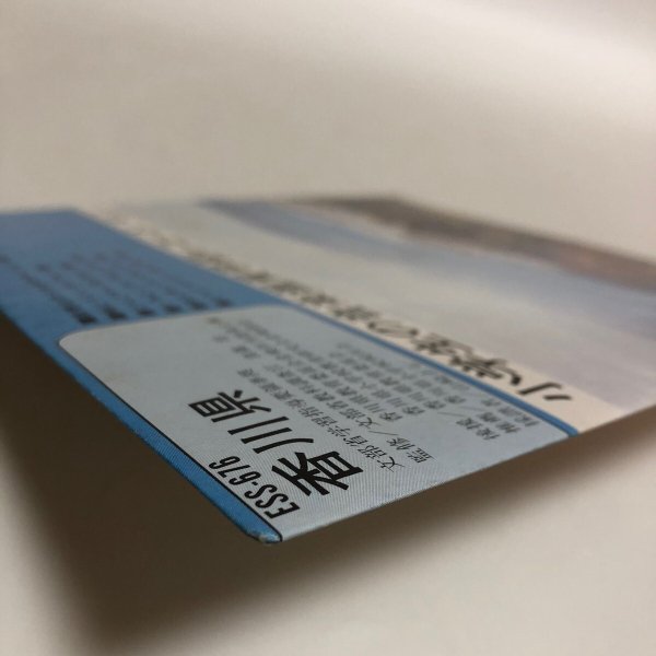 画像5:  小学生の音楽鑑賞学習レコード 4年 山崎正七 香川県教育委員会 1971年 香川県 (5)