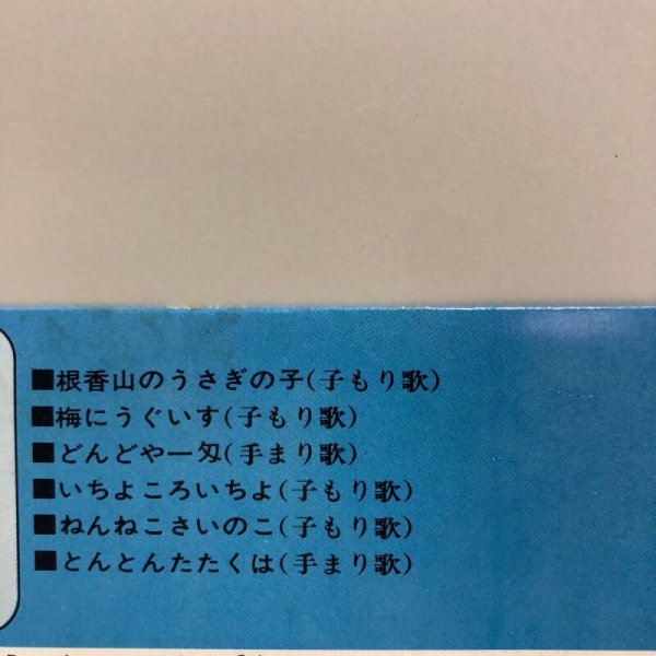 画像4:  小学生の音楽鑑賞学習レコード 4年 山崎正七 香川県教育委員会 1971年 香川県 (4)