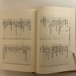 画像5: 讃岐の史話民話 福家惣衛 昭和43年 上田千一 香川県 (5)