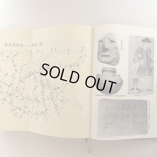 画像9: 讃岐の史話民話 福家惣衛 昭和43年 上田千一 香川県 (9)